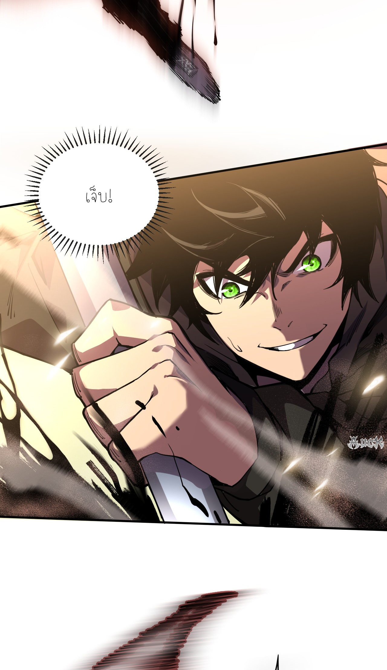 เจ้าแห่งกงล้อแห่งโชคชะตา ตอนที่ 4 หน้า 23