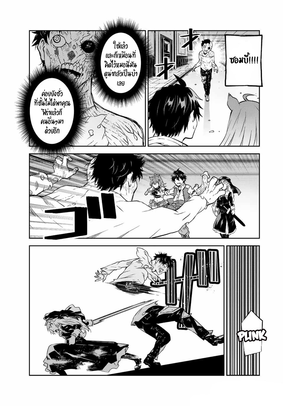 FUGUUSHOKU “KAJISHI” DAKEDO SAIKYOU DESU อาชีพสุดอ่อน(ช่างตีเหล็ก)แต่โคตรโกง ตอนที่ 89 หน้า 4