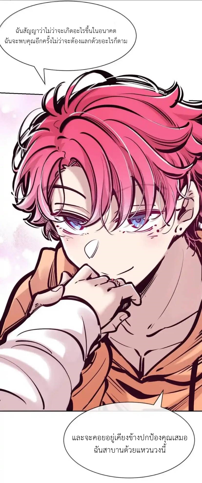 Demon x Angel can't get along! ตอนที่ 154 หน้า 52