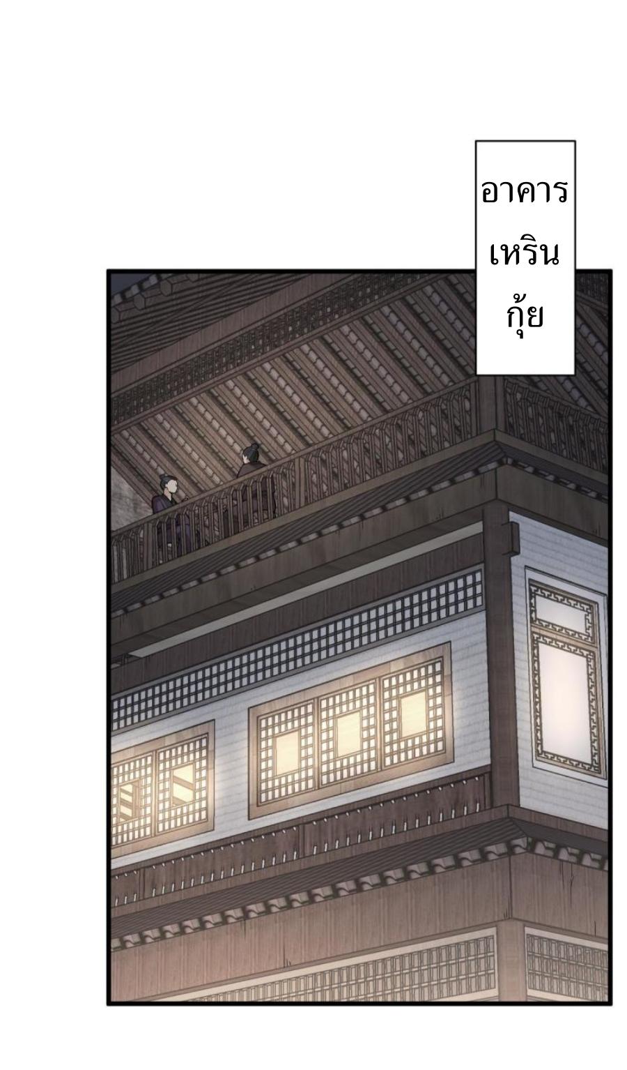 Lan Ke Qi Yuan ตอนที่ 196 หน้า 2