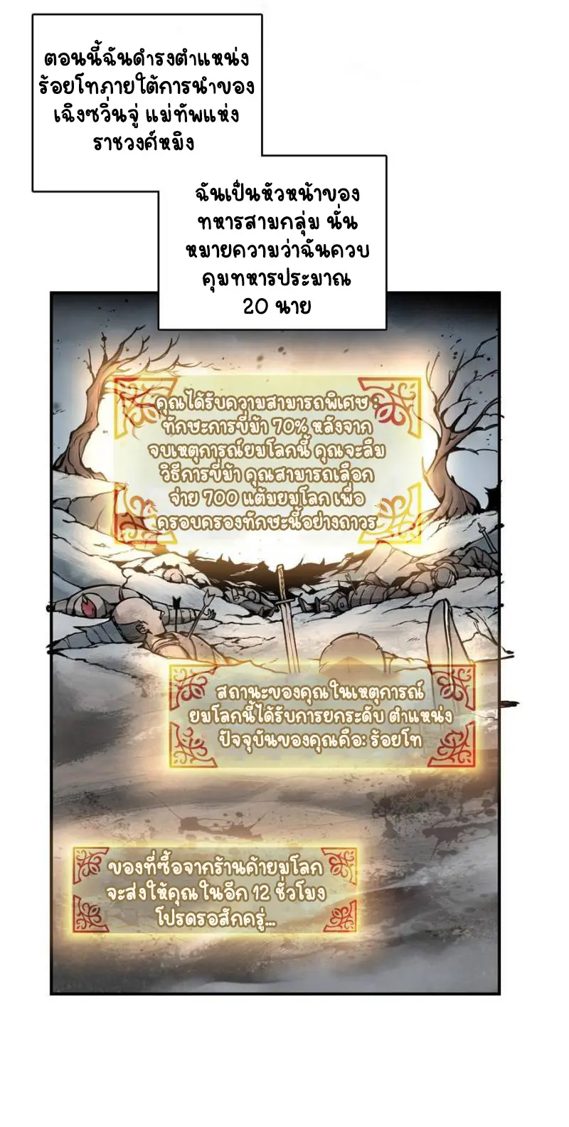 All starts with Ubume ตอนที่ 41 หน้า 13