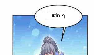 Peerless sword god เทพกระบี่ไรเทียมทาน ตอนที่ 115 หน้า 52