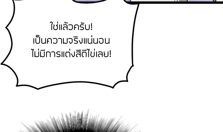 Peerless sword god เทพกระบี่ไรเทียมทาน ตอนที่ 12 หน้า 60