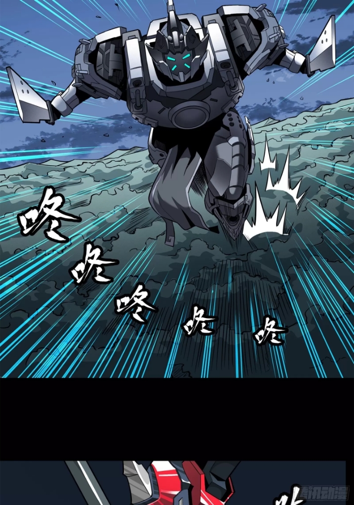 Legend of Star Genera ชนจีน ตอนที่ 21 หน้า 3