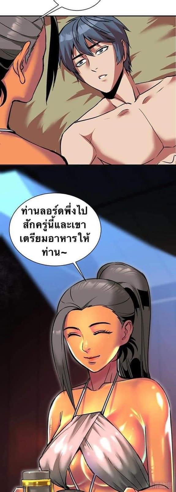 Le lt Empire (ท่านลอร์ด ต่างโลก) ตอนที่ 6 หน้า 2