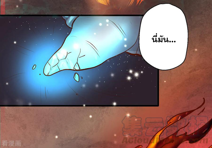 The Strongest Golden Kidney System ตอนที่ 3 หน้า 43