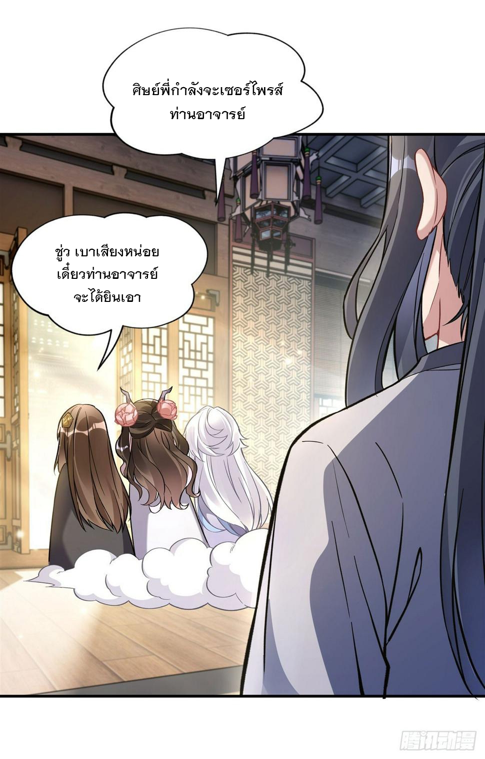 ศิษย์ของข้าล้วนมีอนาคตที่ยิ่งใหญ่ (ชนจีน) ตอนที่ 162 หน้า 44