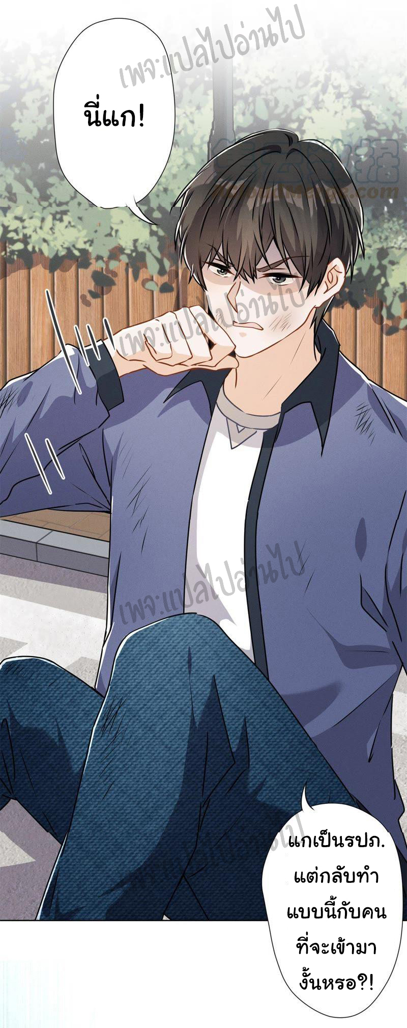Lu Feng is the best son-in-law สุดยอดลูกเขย "ลู่เฟิง" ตอนที่ 8 หน้า 7