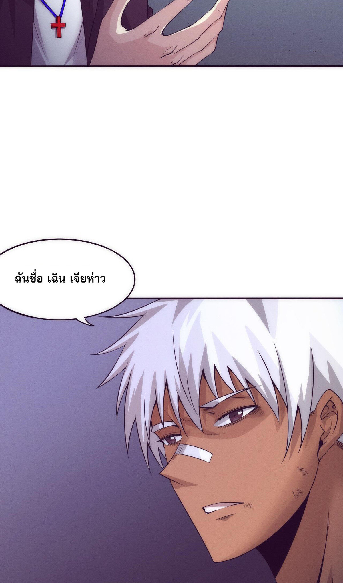 The Frenzy Of Evolution ตอนที่ 45 หน้า 15