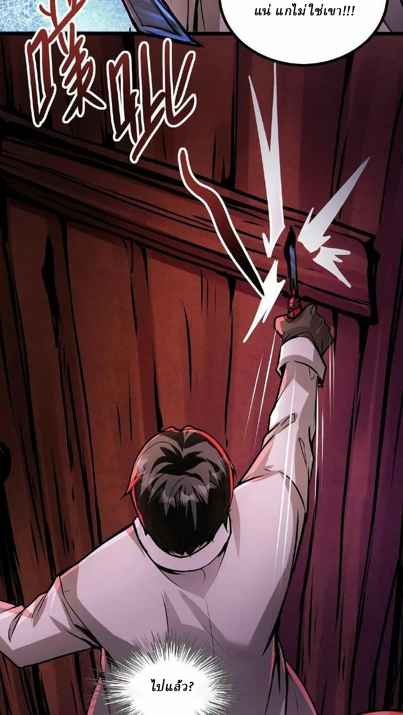 Mysterious Pharmacist ตอนที่ 28 หน้า 12