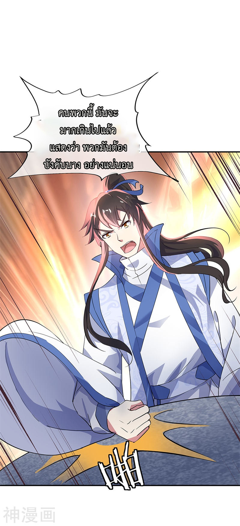 peerless battle spirit ตอนที่ 165 หน้า 22