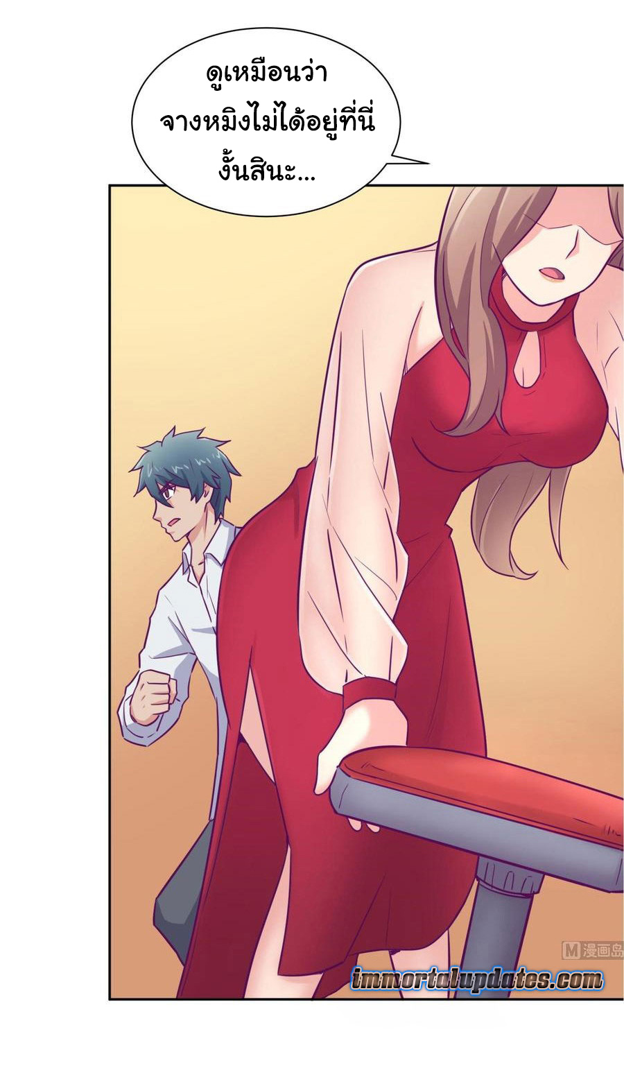 เทพเซียนหมอ ของยัยเทพธิดา ตอนที่ 29 หน้า 18