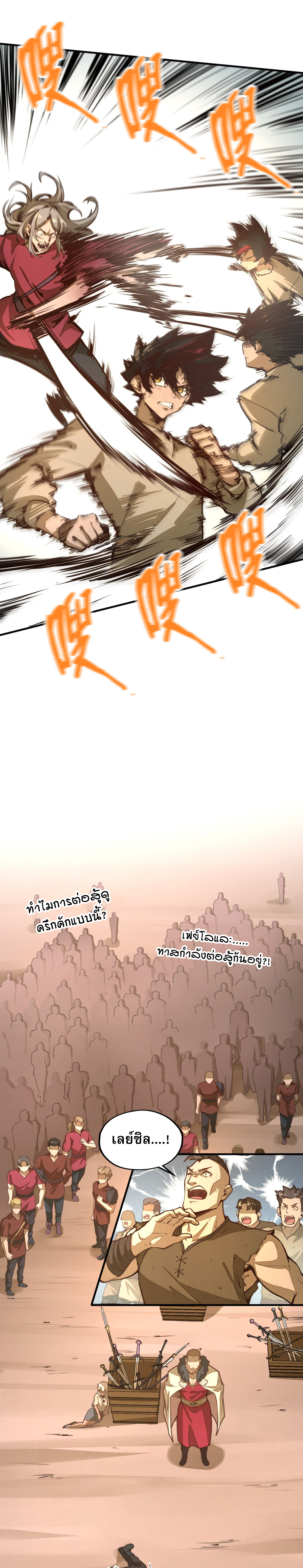 พุ่งทะยานจากก้นบึ้ง ตอนที่ 2 หน้า 15