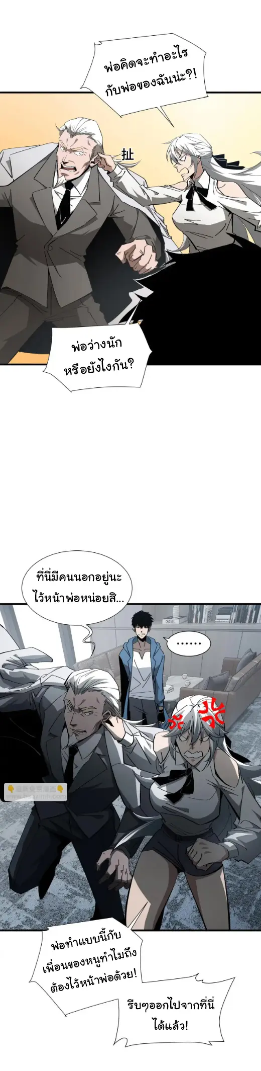 My Shadow Can Evolve Infinitely - เงาของฉันวิวัฒนาการได้ไม่สิ้นสุด! ตอนที่ 23 หน้า 19