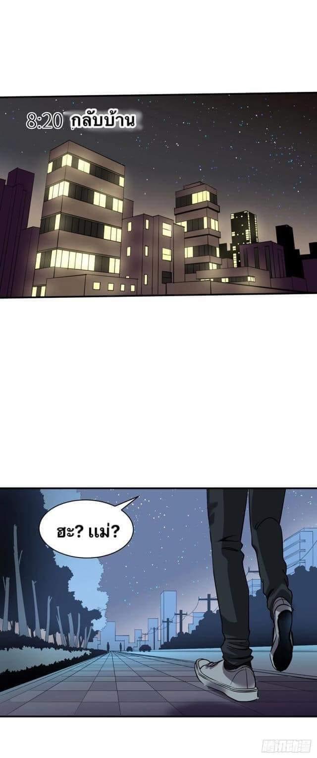 Le lt Empire (ท่านลอร์ด ต่างโลก) ตอนที่ 2 หน้า 4