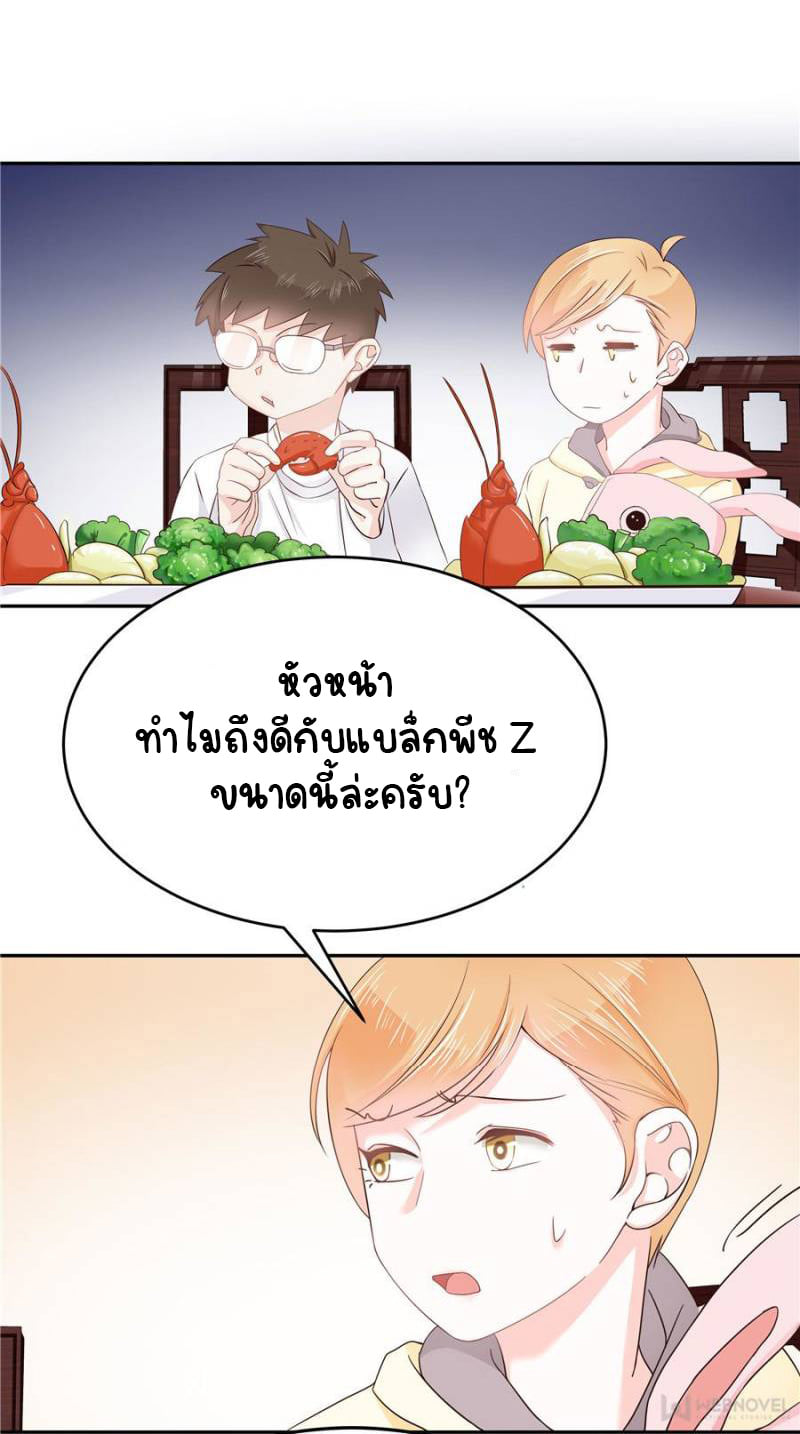 เจ้าชายโรงเรียนแห่งชาติเป็นเด็กผู้หญิง ตอนที่ 19 หน้า 13