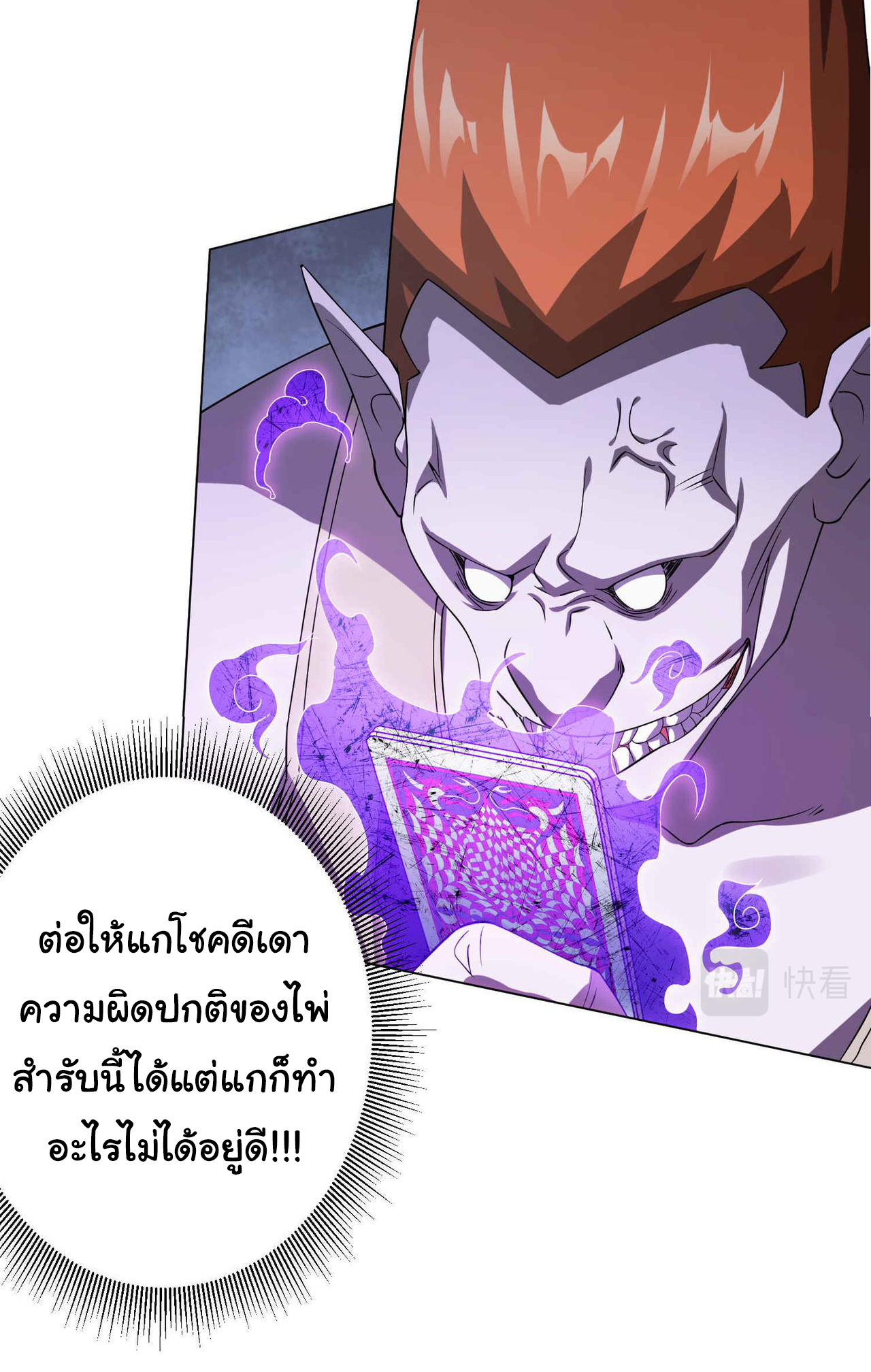 Start with trillions of coins ตอนที่ 30 หน้า 13