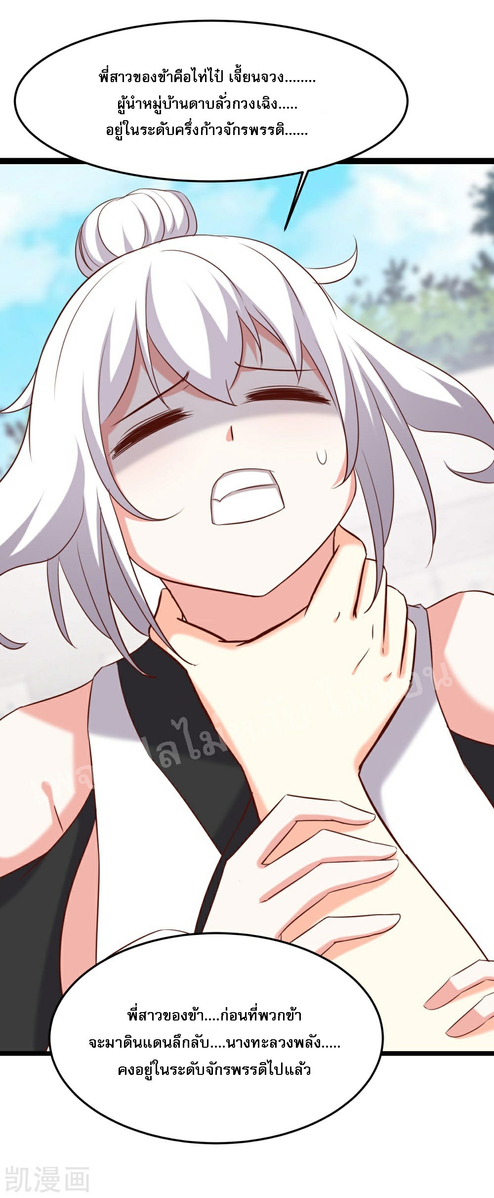 ฮาเร็มของข้ามีแต่ลูกศิษย์หญิงทั้งนั้น ตอนที่ 25 หน้า 41