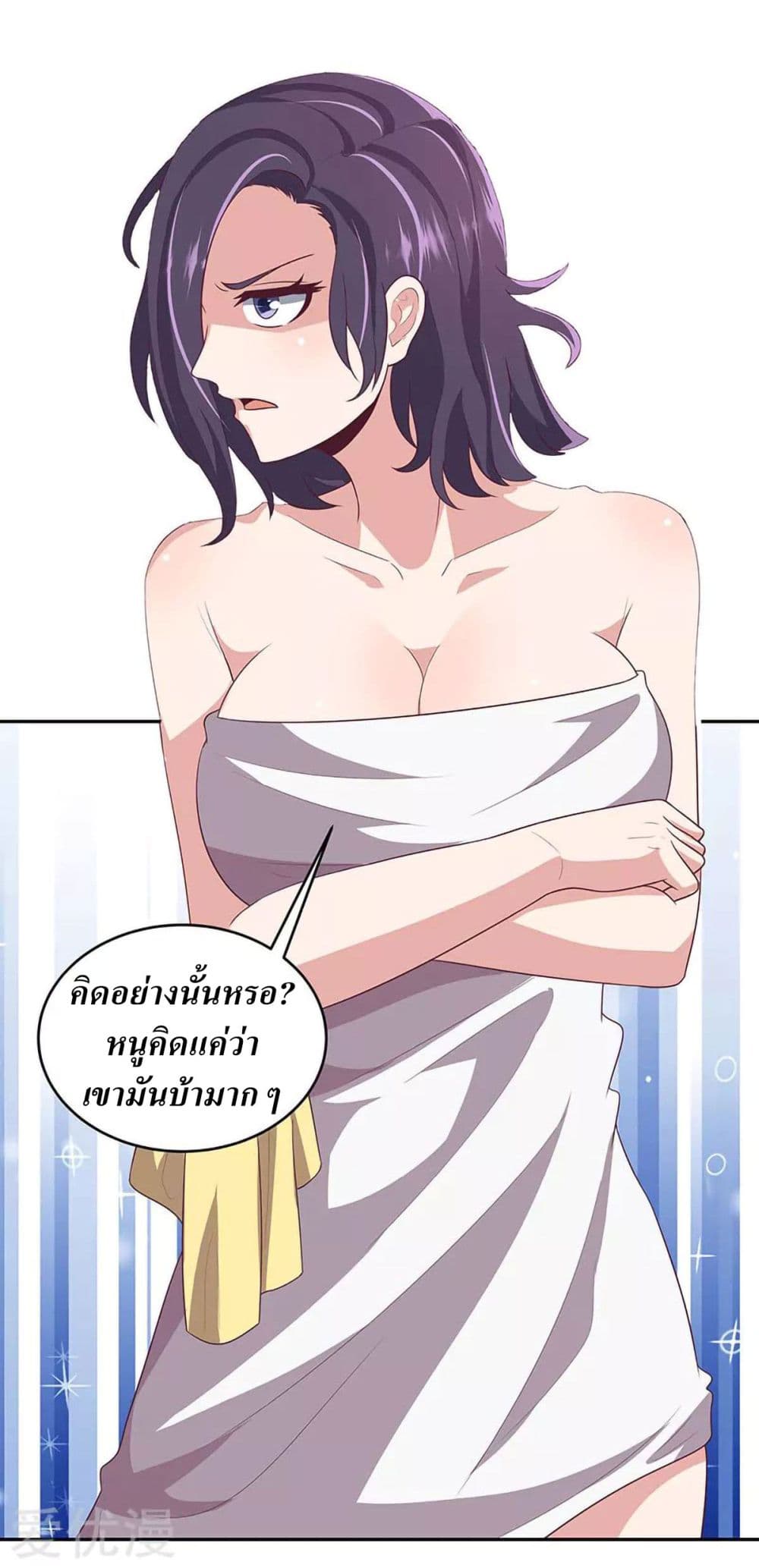 โครตเกรียนเซียนโอสด ตอนที่ 83 หน้า 30