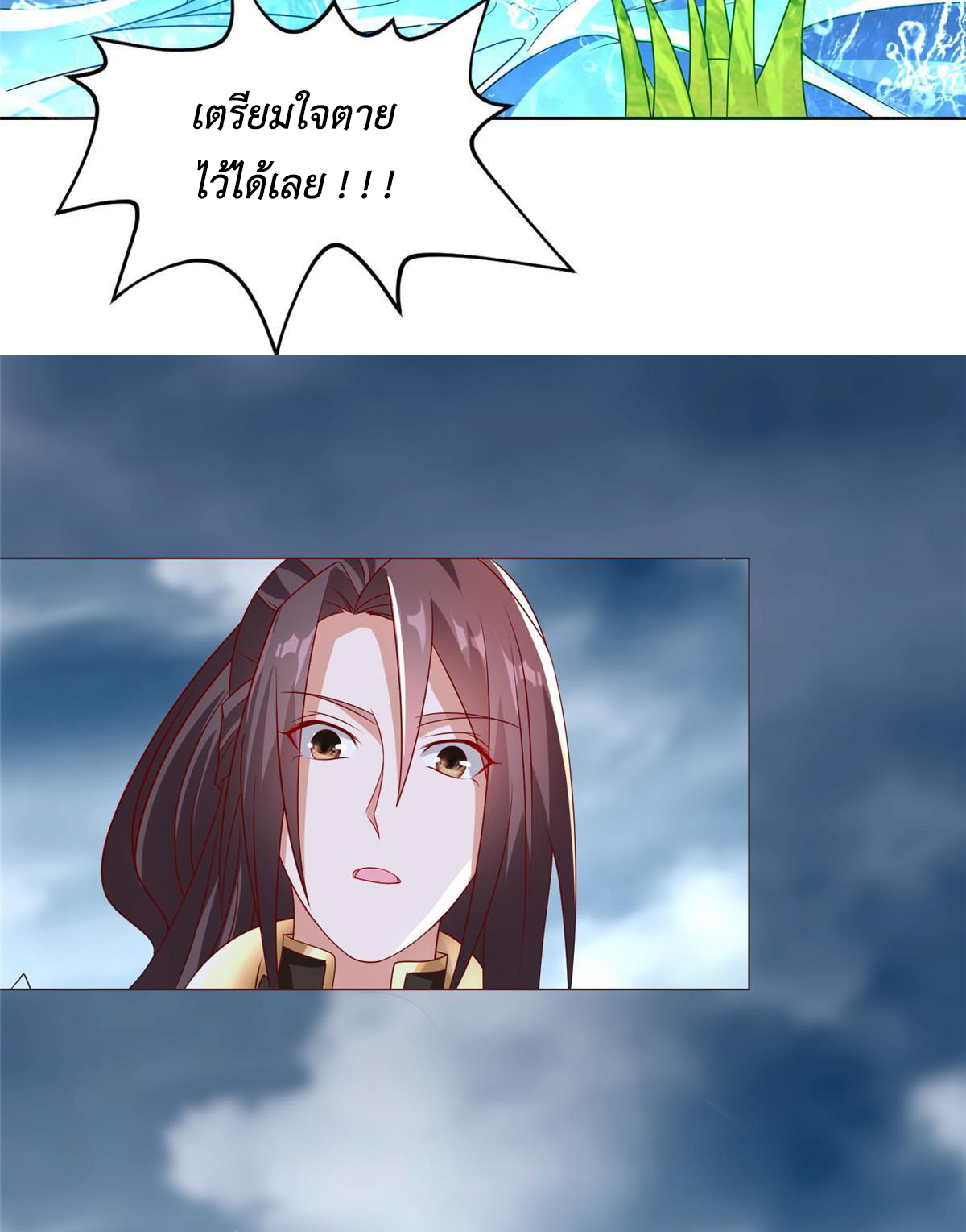 (ชนจีน) Dragon Master (จูหมิง นักรบเซียนมังกร) ตอนที่ 217 หน้า 15