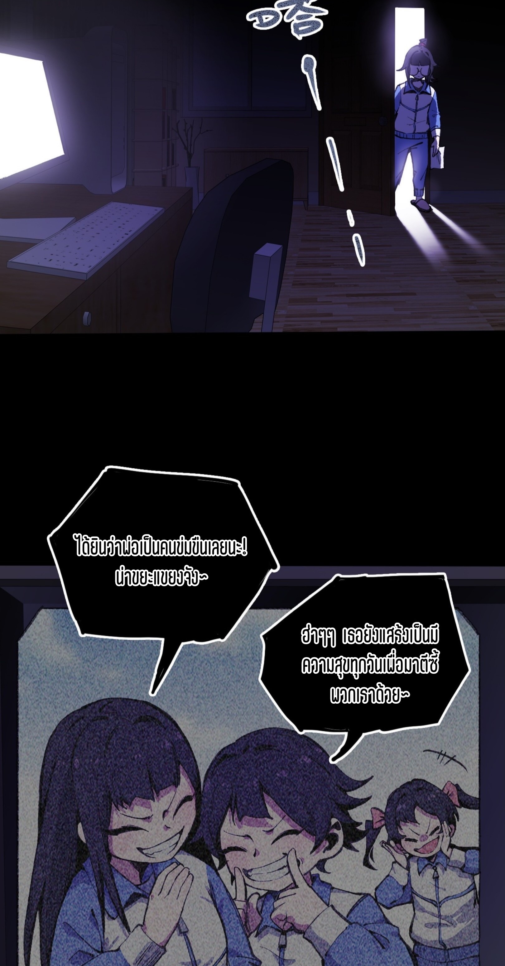 เจ้าหญิงไร้ค่า LV999 ตอนที่ 19 หน้า 10