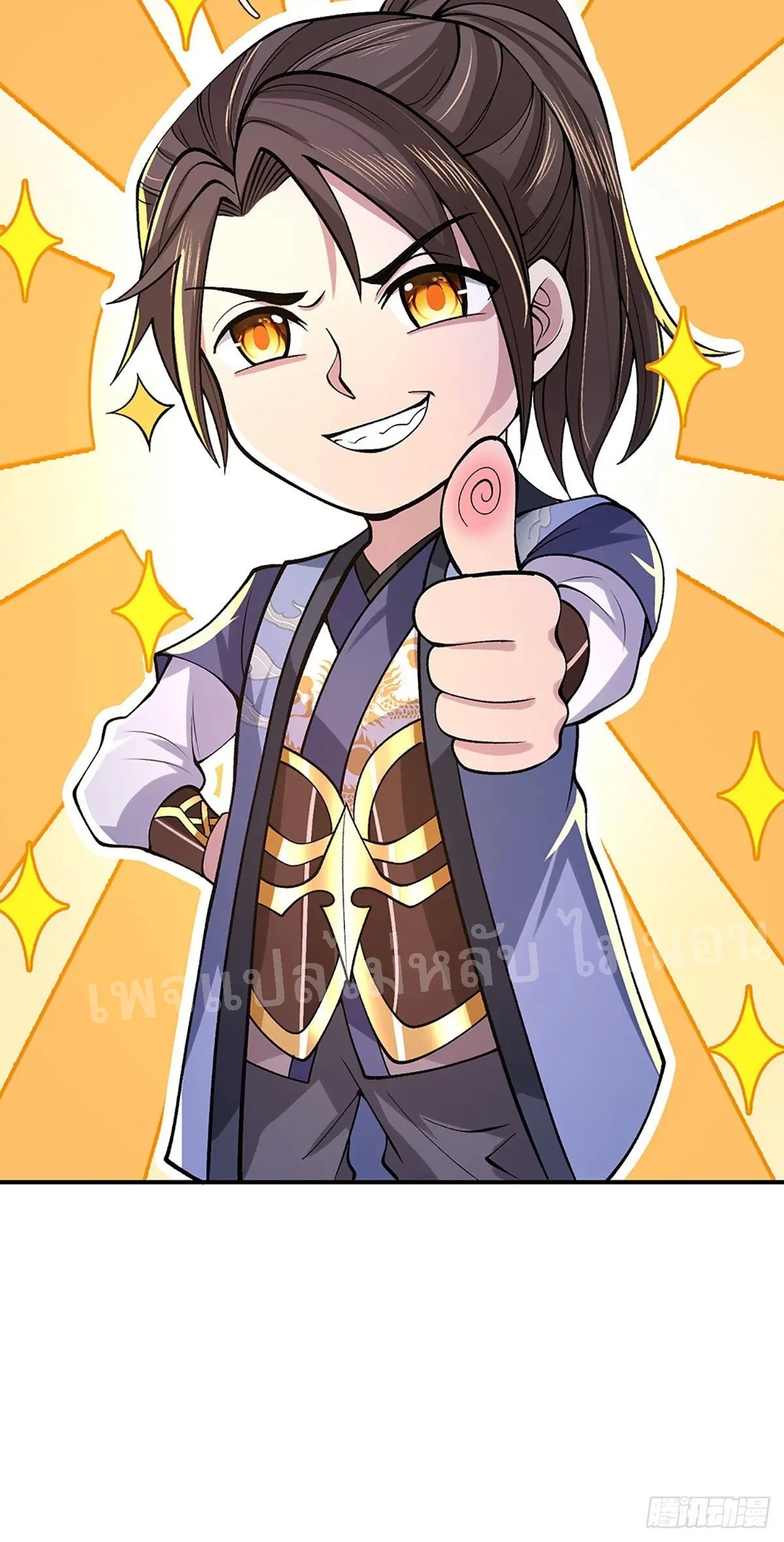 ราชันย์เทพยุทธ์มังกรผงาดฟ้า ตอนที่ 37 หน้า 48