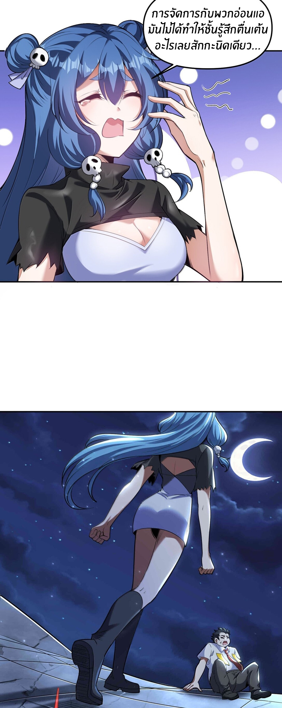 During the live broadcast, I proposed to the female ghost - she really agreed?! ตอนที่ 50 หน้า 38