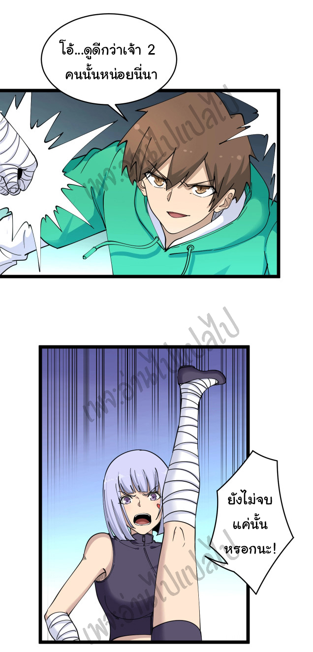 Sanjie Taobao Store ระบบร้านค้าเทพเจ้า ตอนที่ 100 หน้า 6