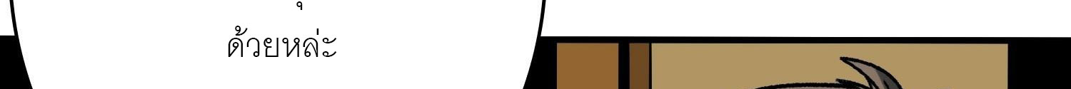 (ชนจีน) IT STARTS WITH A KINGPIN ACCOUNT - จุติจอมราชัน ตอนที่ 293 หน้า 210