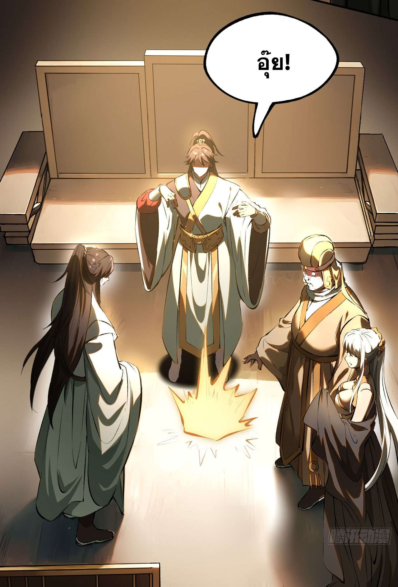 หากไม่ระวัง ชื่อจะถูกจารึกไว้ในประวัติศาสตร์ ตอนที่ 2 หน้า 17