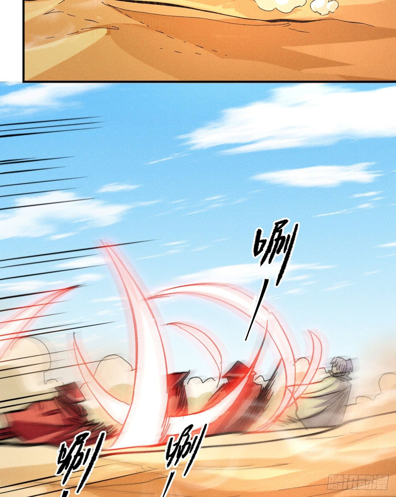 ตูข้านี่แหละเทพ (ทันจีน) ตอนที่ 87 หน้า 35