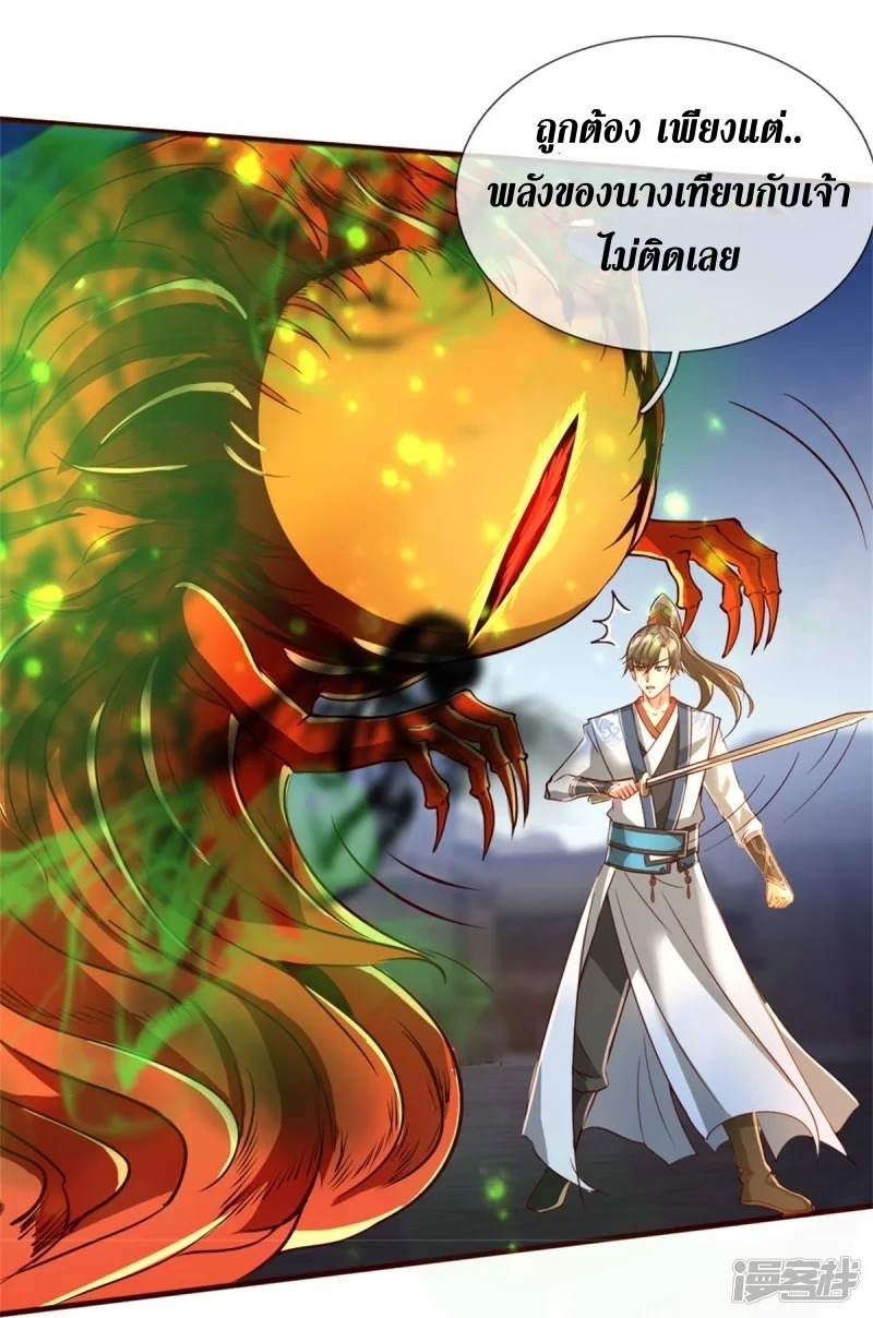 Sky Sword God ตอนที่ 44 หน้า 19