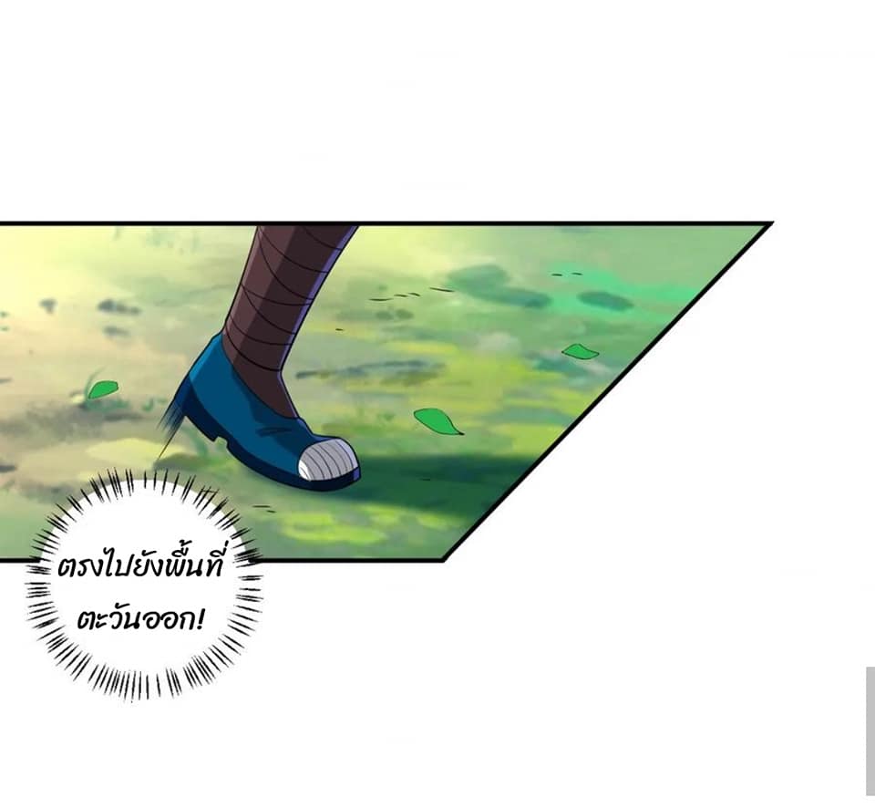 ข้ารับใช้ชั้นหนึ่ง ตอนที่ 96 หน้า 11