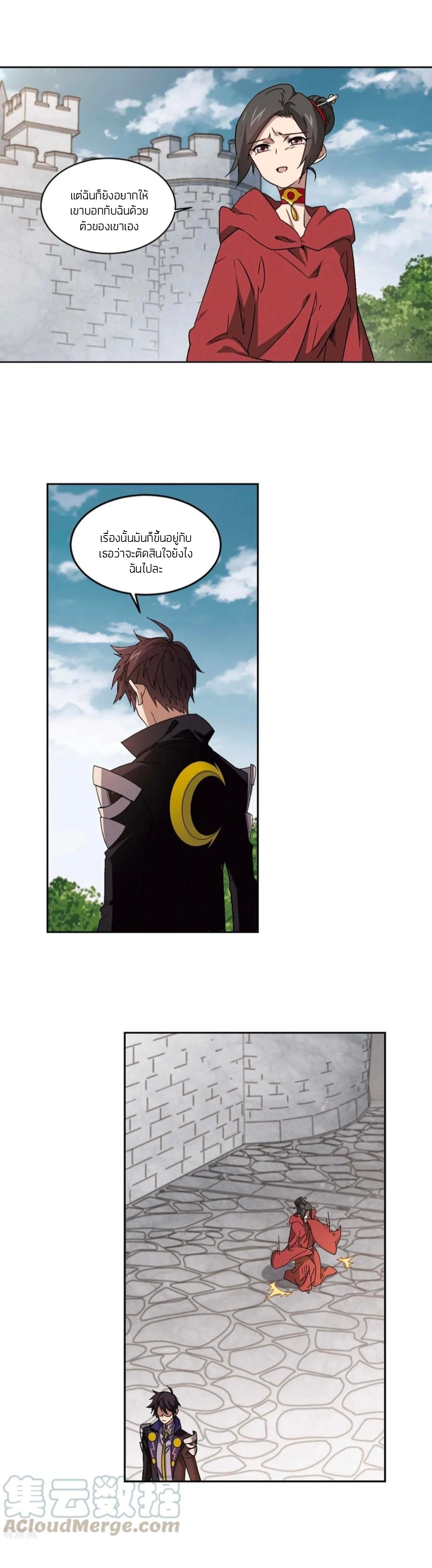 จอมเวทย์กังฟู ตอนที่ 99 หน้า 13
