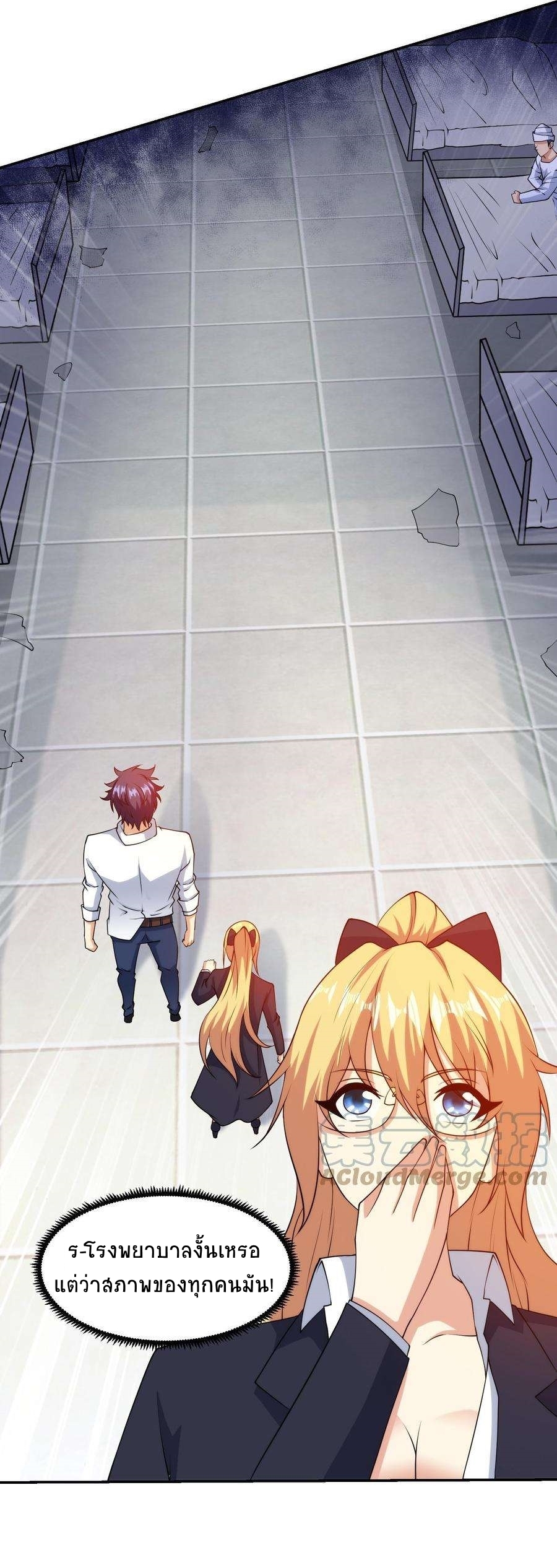 ตาขวาของฉันคือระบบพระเจ้า (My Right Eye Is a God-Class Computer) ตอนที่ 11 หน้า 10