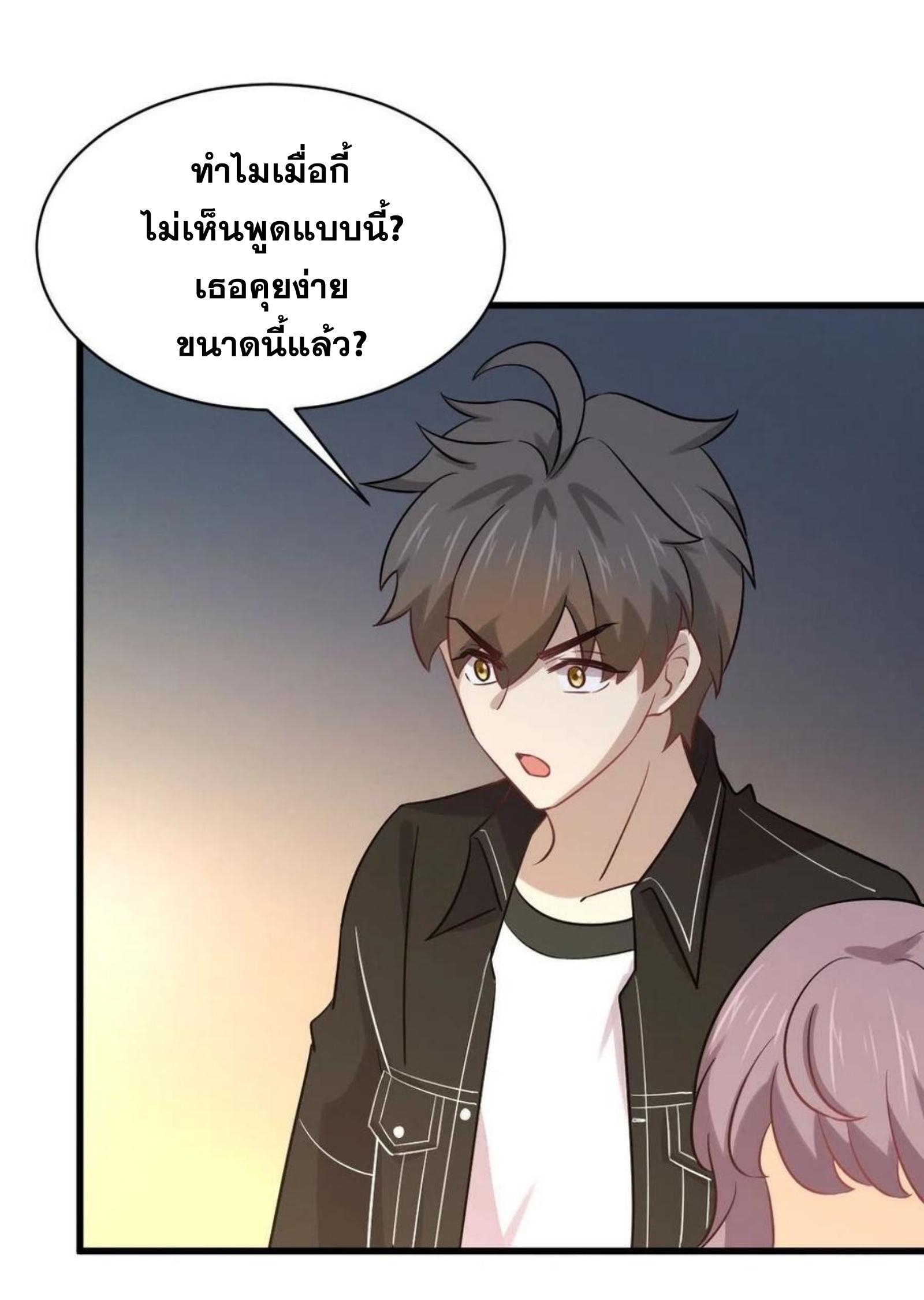 Immortal Swordsman in The Reverse World ข้าเซียนกระบี่ไม่เกาะสตรี ตอนที่ 144 หน้า 32