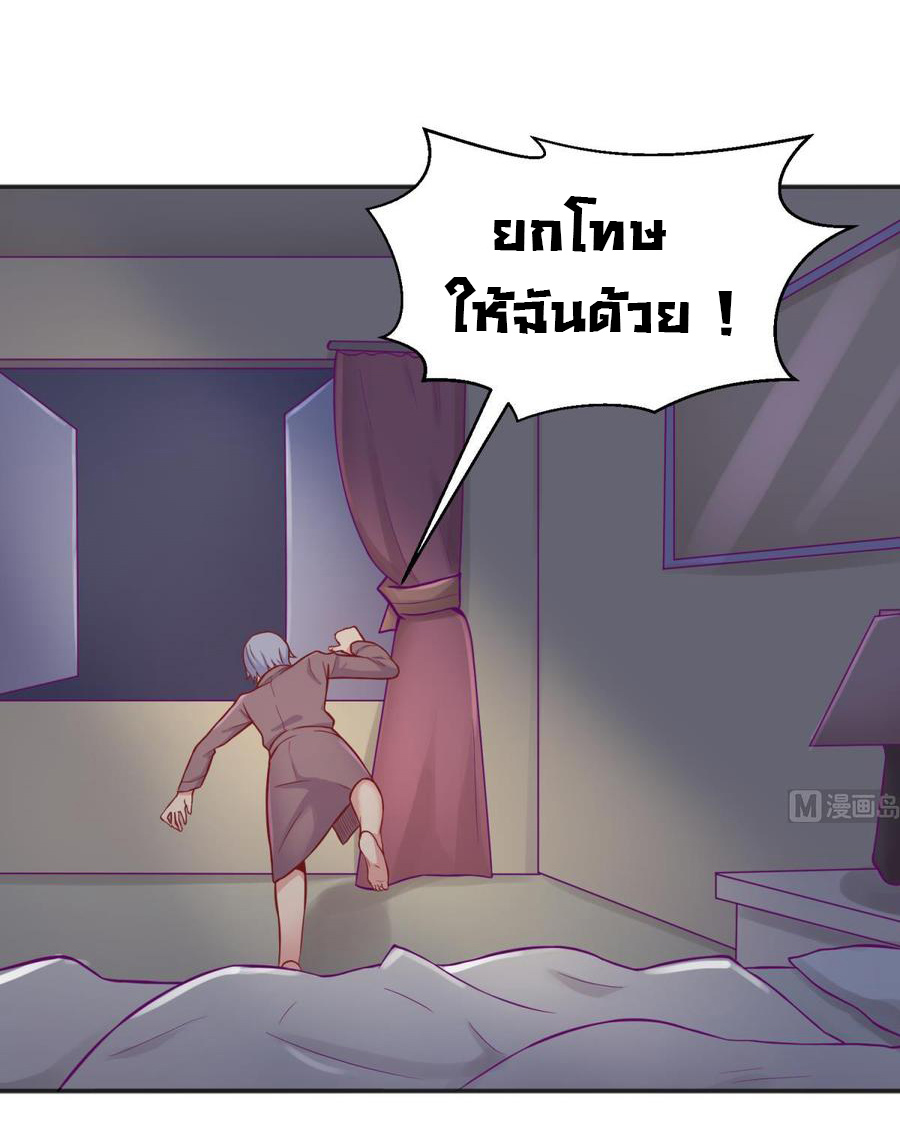 เทพเซียนหมอ ของยัยเทพธิดา ตอนที่ 67 หน้า 11