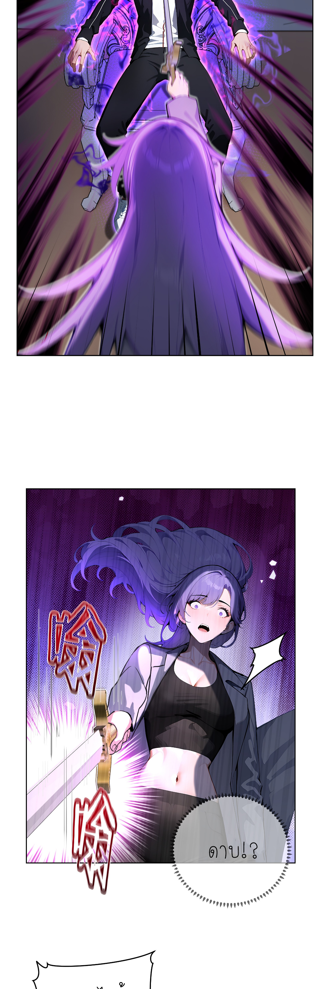 ราชาแห่งต้าซา~ ตอนที่ 8 หน้า 19