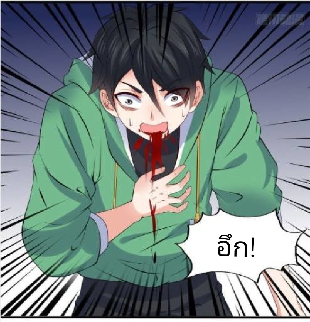 อยู่ดีดีผมก็เป็นลูกเขยราชามังกร ตอนที่ 17 หน้า 37