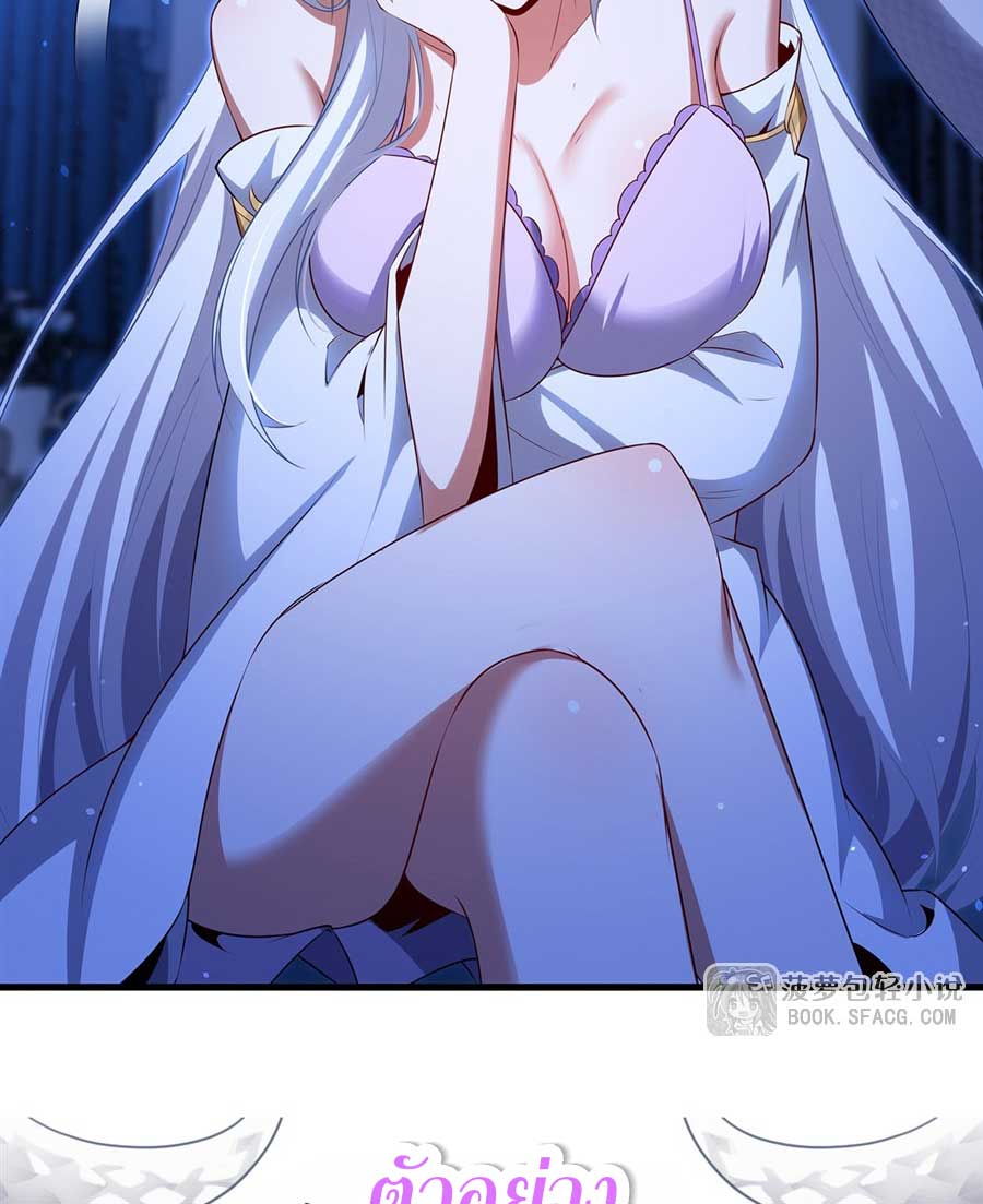 Shut Up, Evil Dragon! I don't want to raise a child with you anymore ตอนที่ 78 หน้า 47