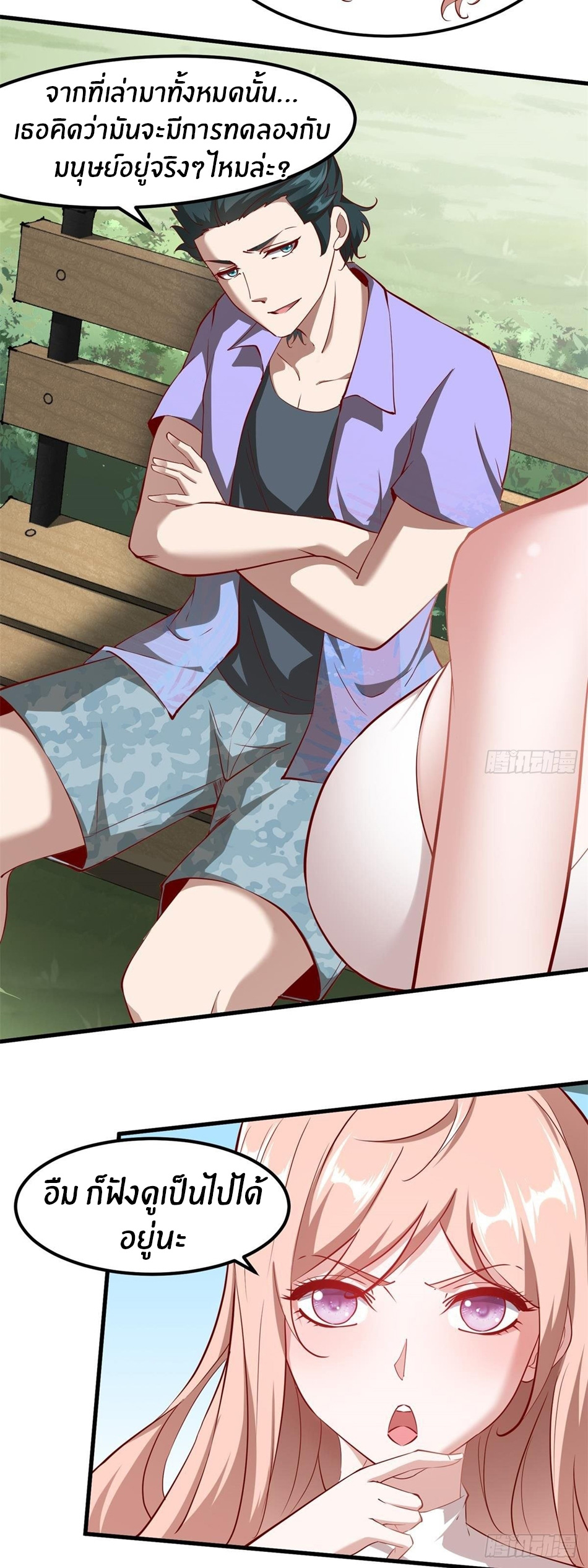 ขอล่ะอย่าเป็นที่ 1 เลย ตอนที่ 46 หน้า 16