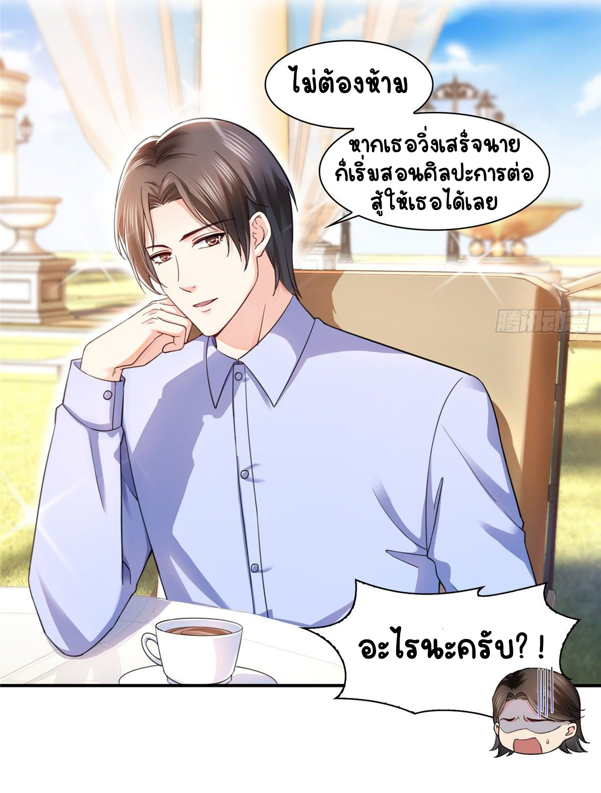 (ชนจีน)Perfect Secret Love The Bad New Wife Is a Little Sweet ตอนที่ 133 หน้า 5