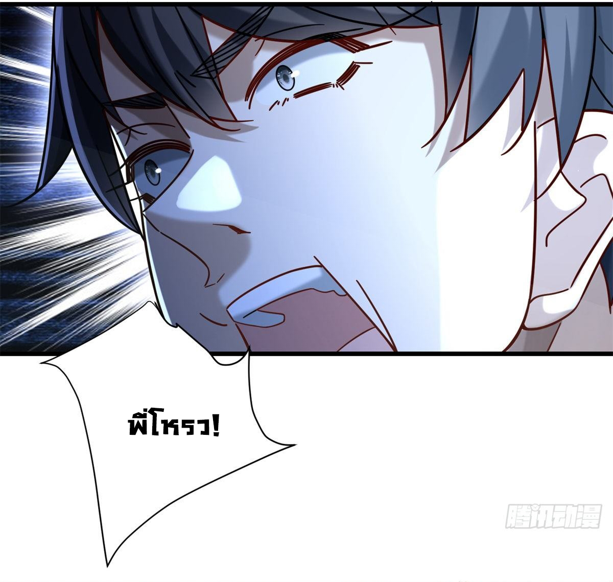 The new best all-rounder  ผู้แข็งแกร่งรอบด้าน ตอนที่ 34 หน้า 28