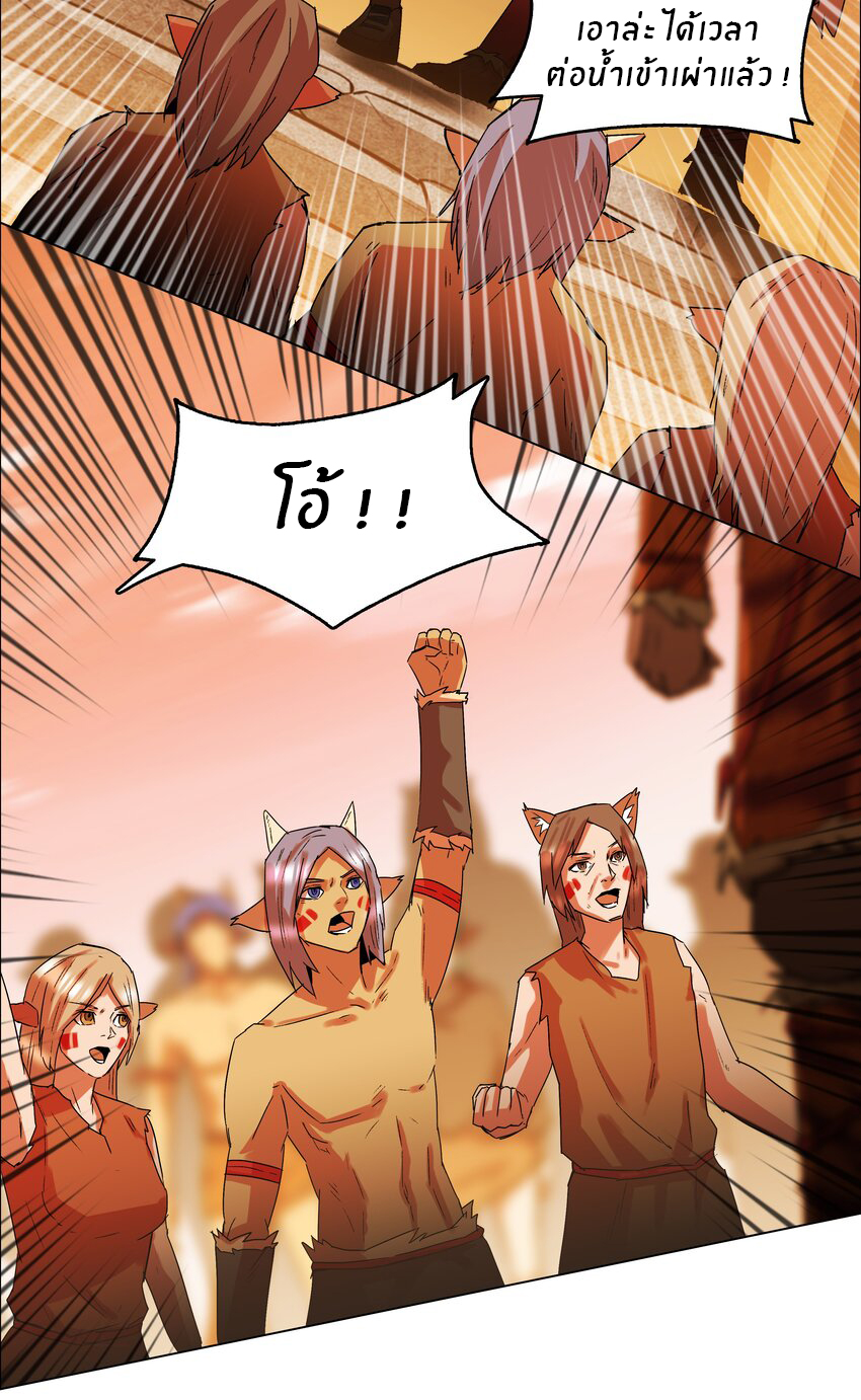 I was the village chief in a primitive society (ชนต้นฉบับ) ตอนที่ 14 หน้า 32