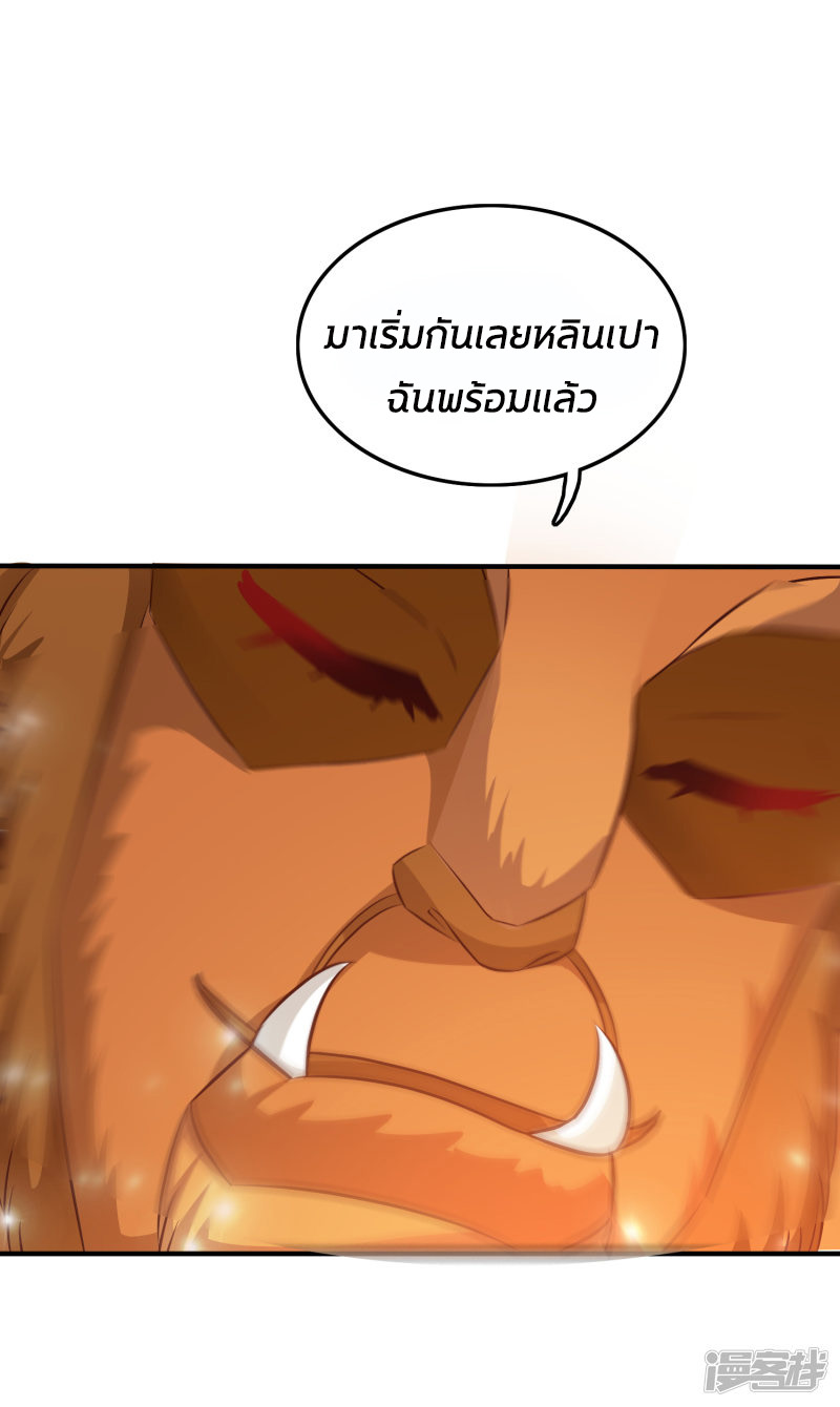 ราชาดอกไม้อมตะ ตอนที่ 35 หน้า 37