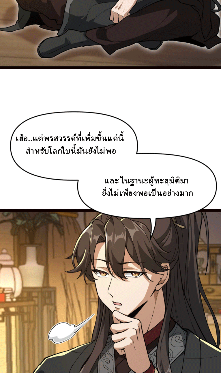 ผลตอบแทนหมื่นเท่า ศิษย์พี่หญิง โปรดมีศักดิ์ศรีในตัวเองบ้าง Ten-Thousandfold Return, Senior Sister, Please Behave ตอนที่ 5 หน้า 7