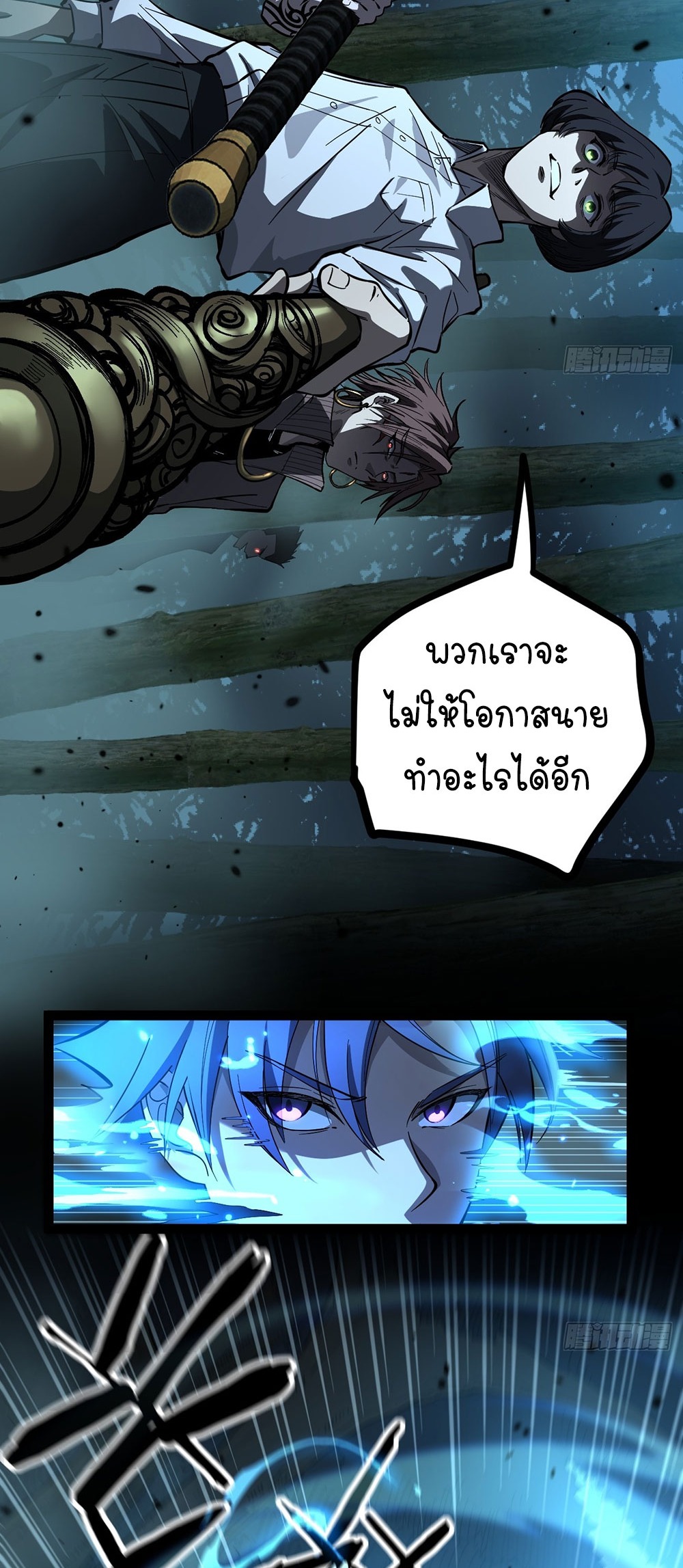 Gatekeeper of the Boundless World | ผู้พิทักษ์ประตูแห่งดินแดนไร้ขอบเขต ตอนที่ 87 หน้า 18