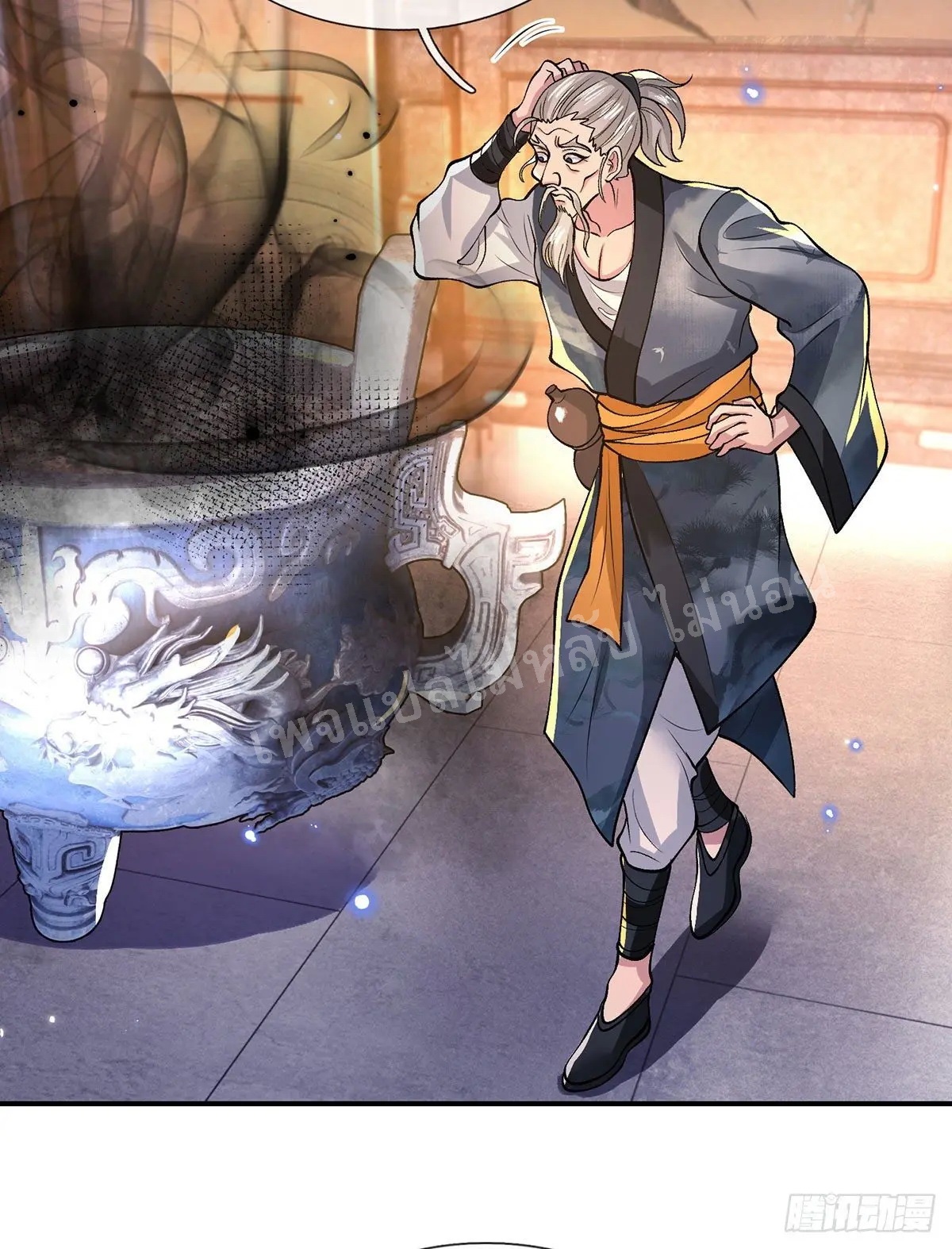 ราชันย์เทพยุทธ์มังกรผงาดฟ้า ตอนที่ 35 หน้า 4