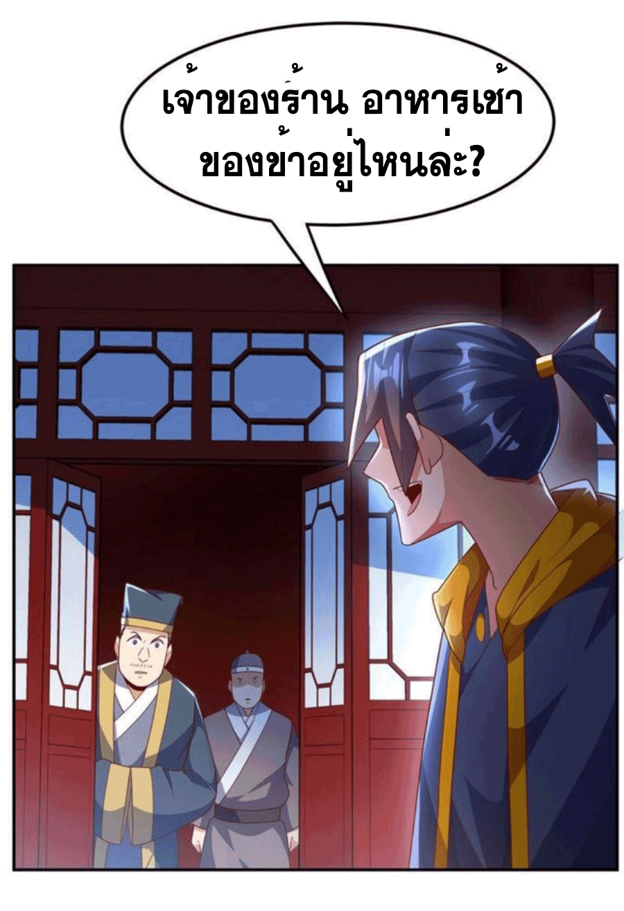 Wu ni ตอนที่ 218 หน้า 19