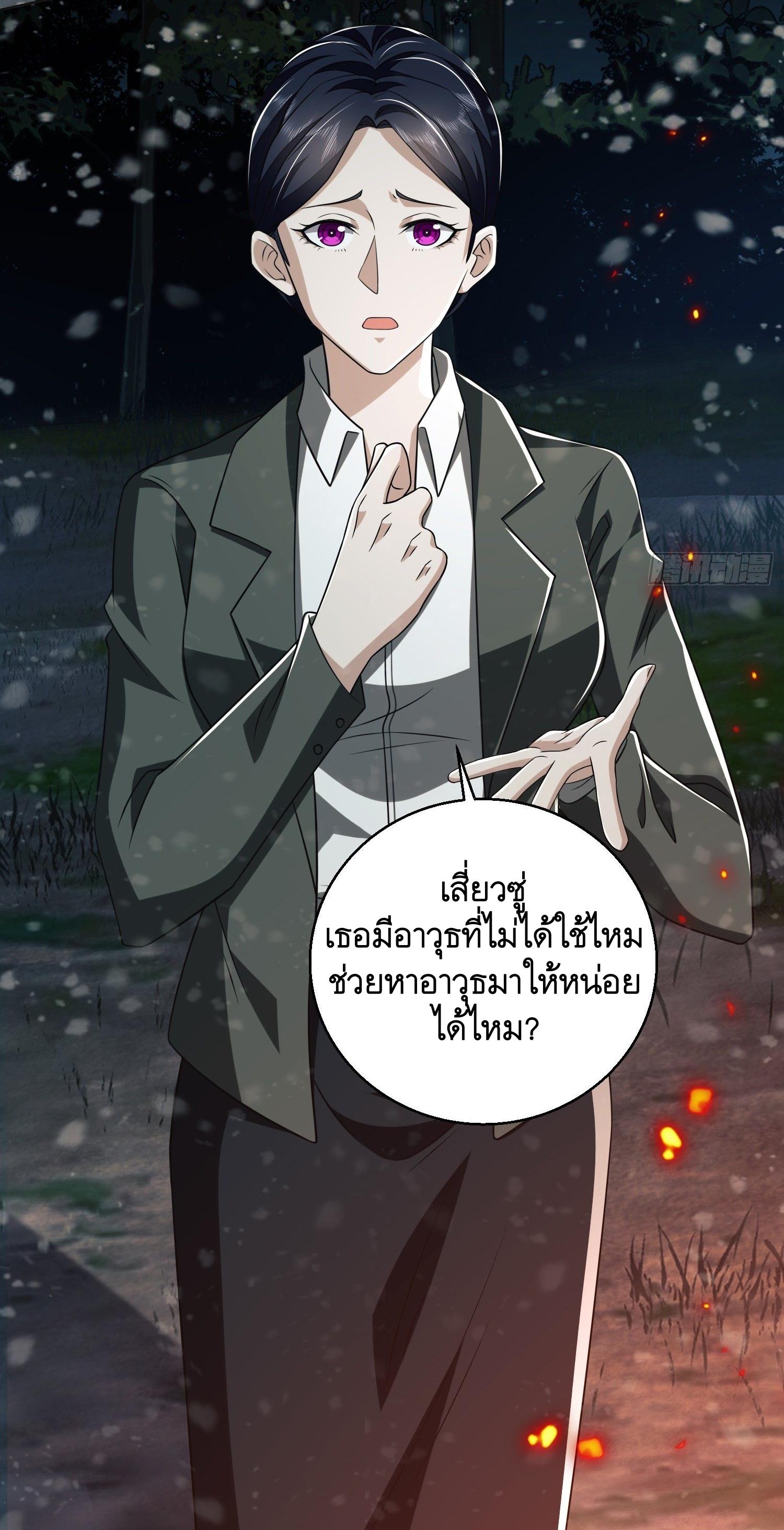 THE FIRST ORDER ตอนที่ 97 หน้า 80